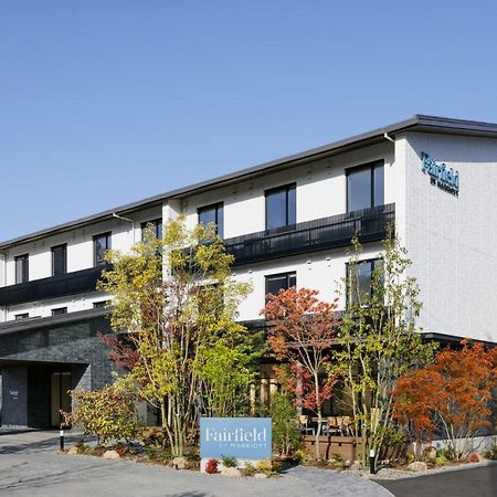 Fairfield By Marriott Hiroshima Sera 외부 사진